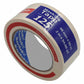 Masking Tape Uso General 125 48mm x 50m Natural Navitek NAVITEK Ferreabasto